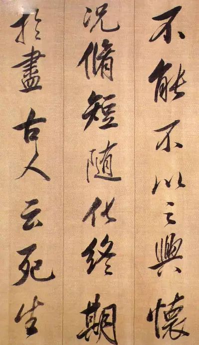 董其昌行書作品臨《蘭亭序》
