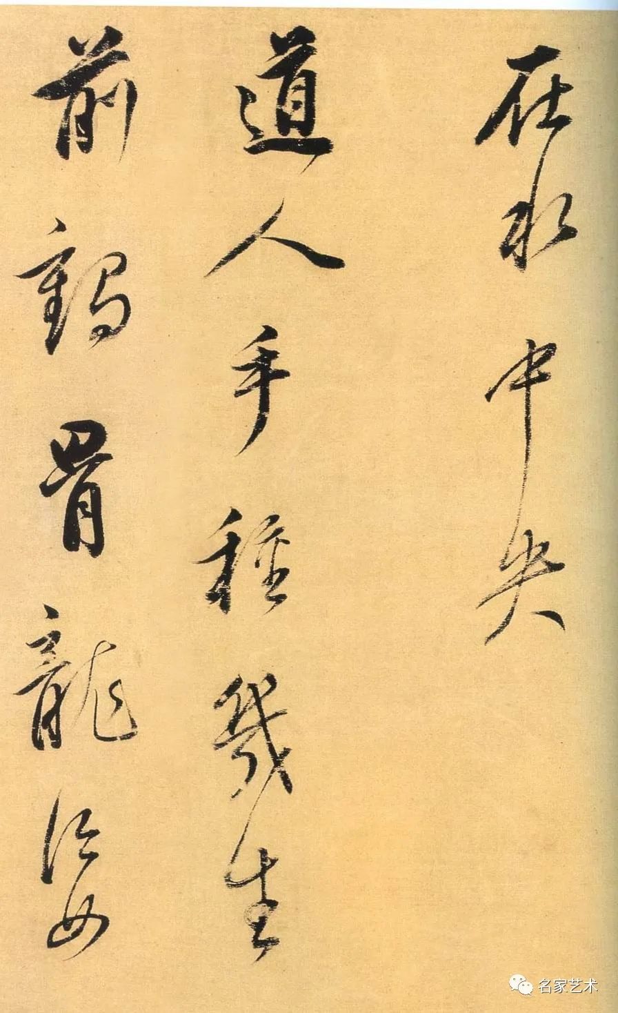 董其昌書法欣賞《柳湖松島詩》