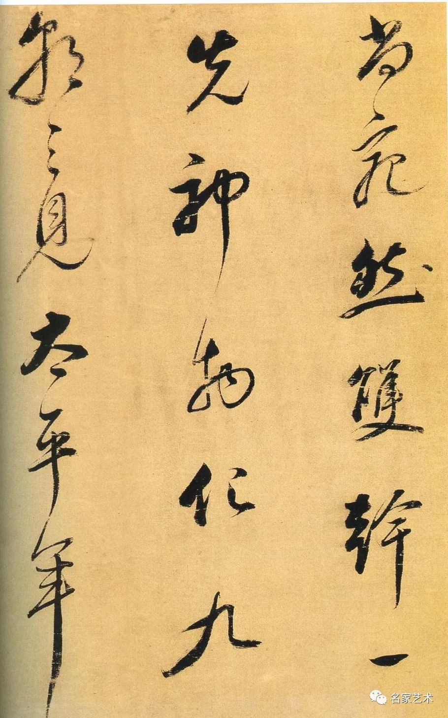 董其昌書法欣賞《柳湖松島詩》