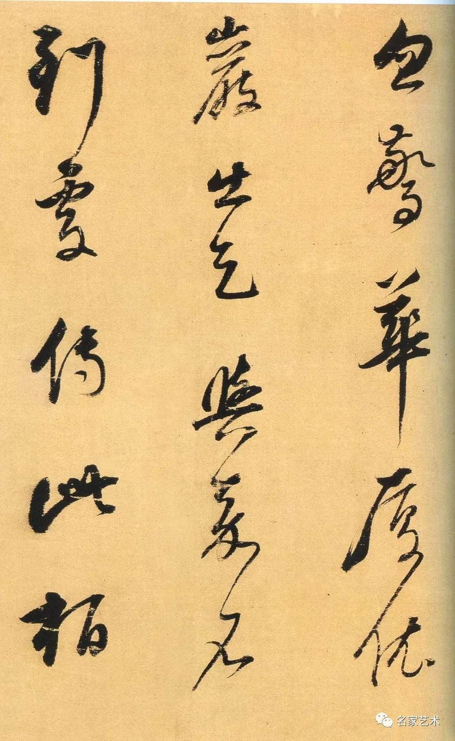 董其昌書法欣賞《柳湖松島詩》
