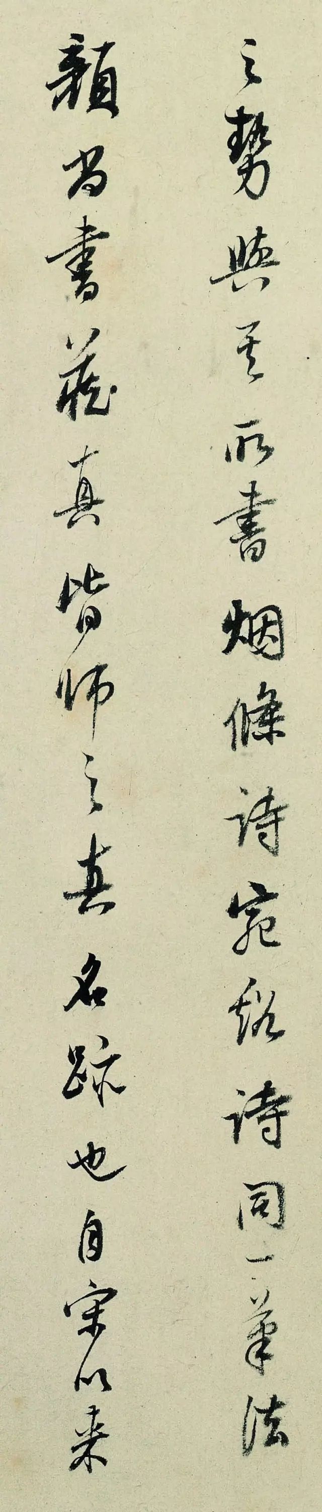 董其昌跋張旭草書《古詩四帖》