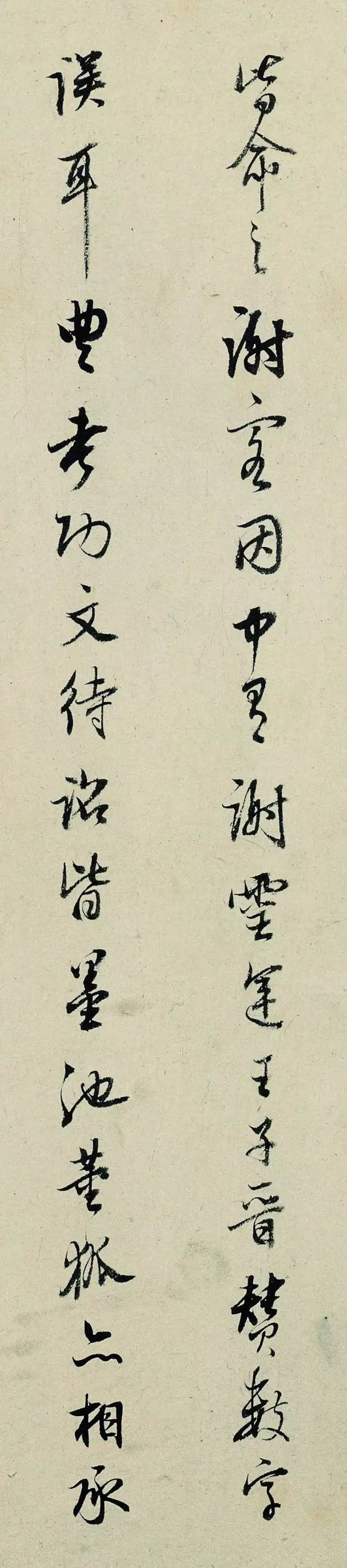 董其昌跋張旭草書《古詩四帖》