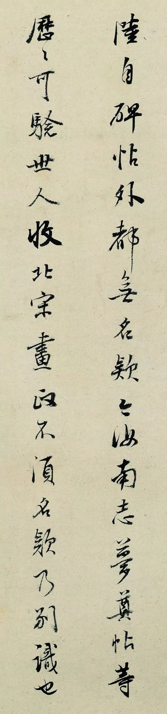 董其昌跋張旭草書《古詩四帖》