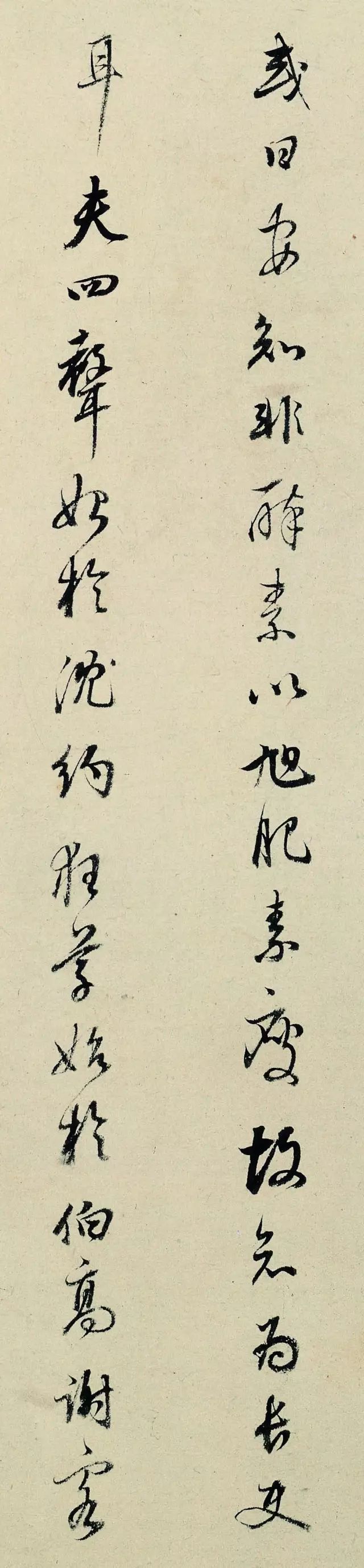 董其昌跋張旭草書《古詩四帖》