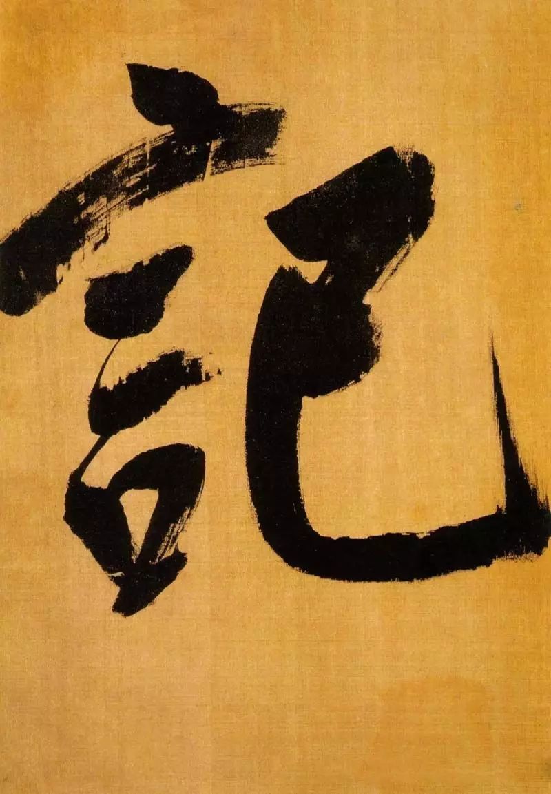 董書神品:董其昌行書臨米芾方圓庵記