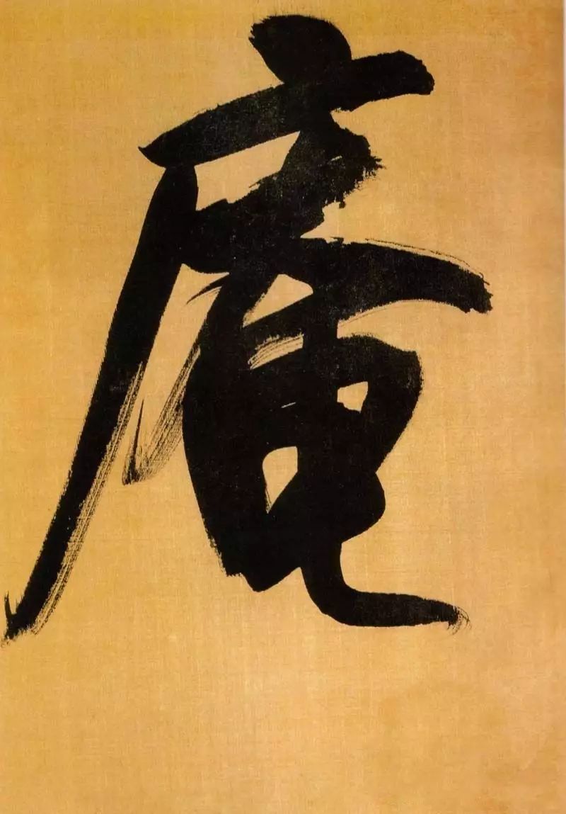 董書神品:董其昌行書臨米芾方圓庵記