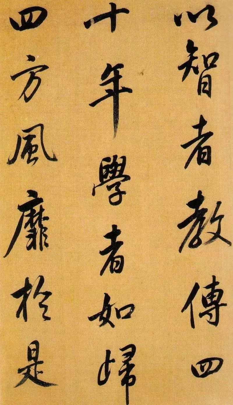 董書神品:董其昌行書臨米芾方圓庵記