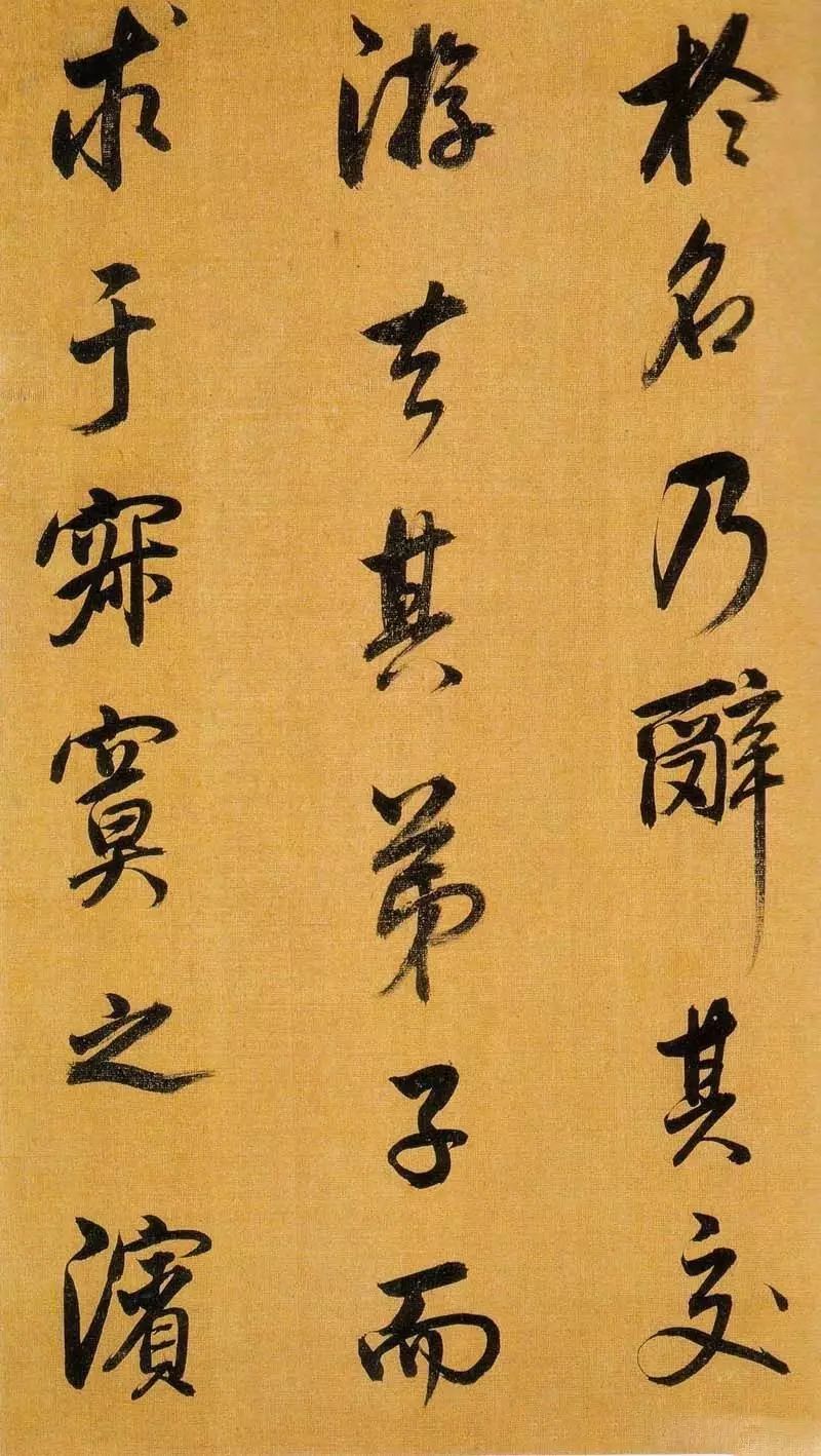董書神品:董其昌行書臨米芾方圓庵記