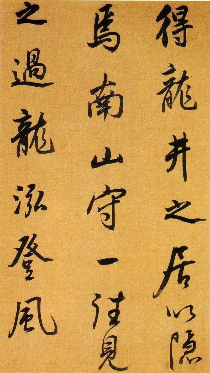 董書神品:董其昌行書臨米芾方圓庵記