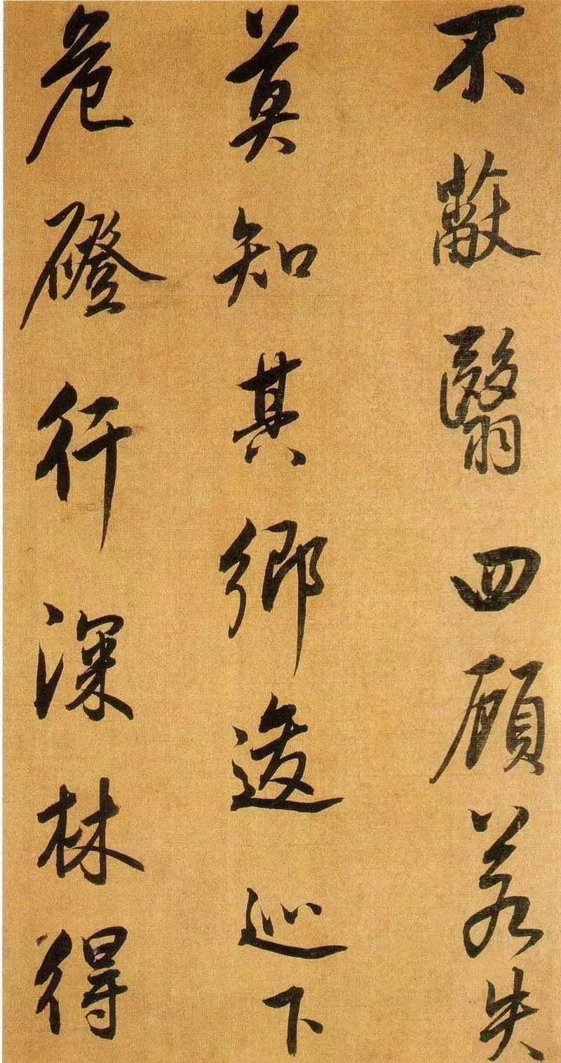 董書神品:董其昌行書臨米芾方圓庵記
