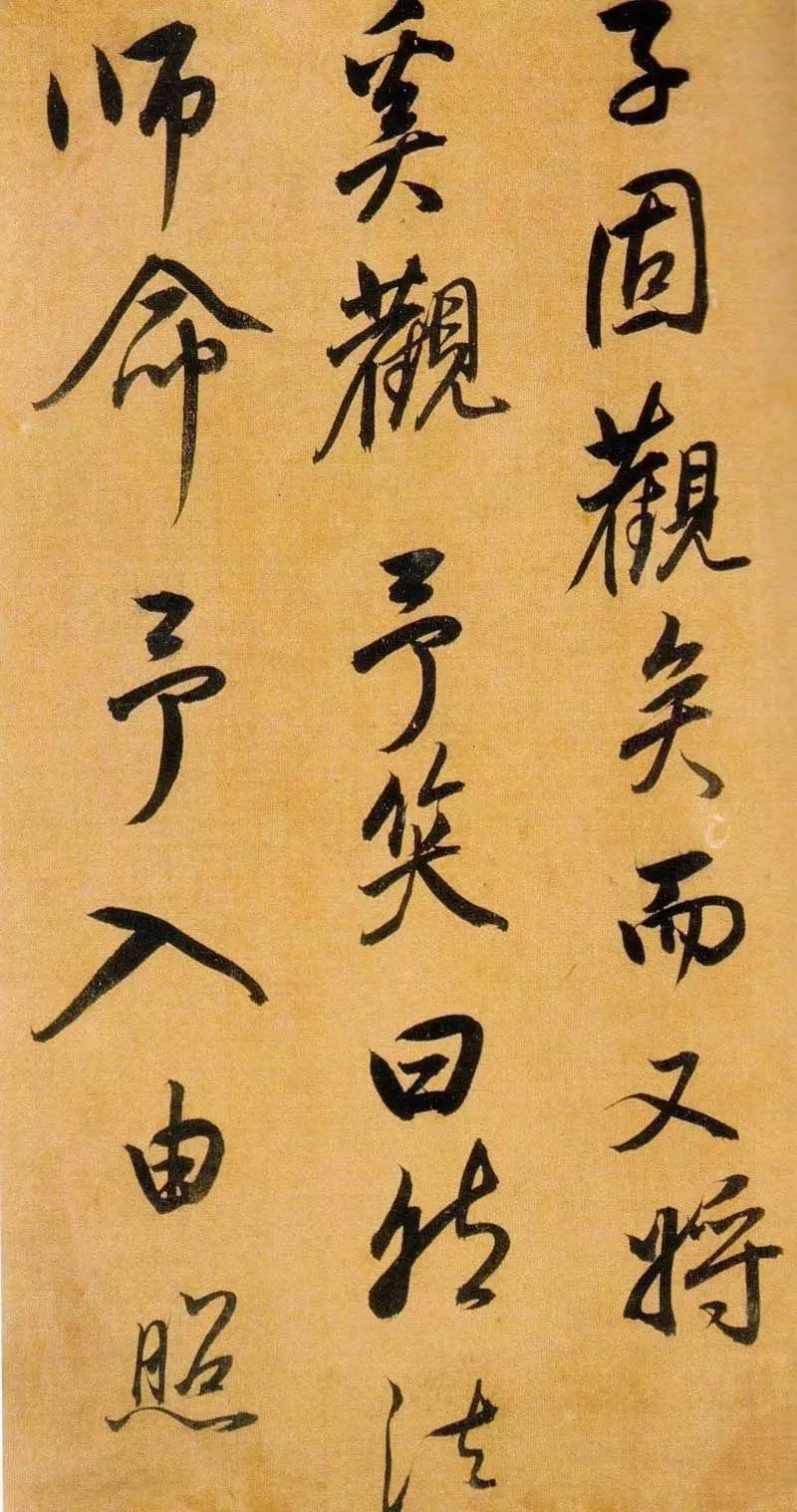 董書神品:董其昌行書臨米芾方圓庵記