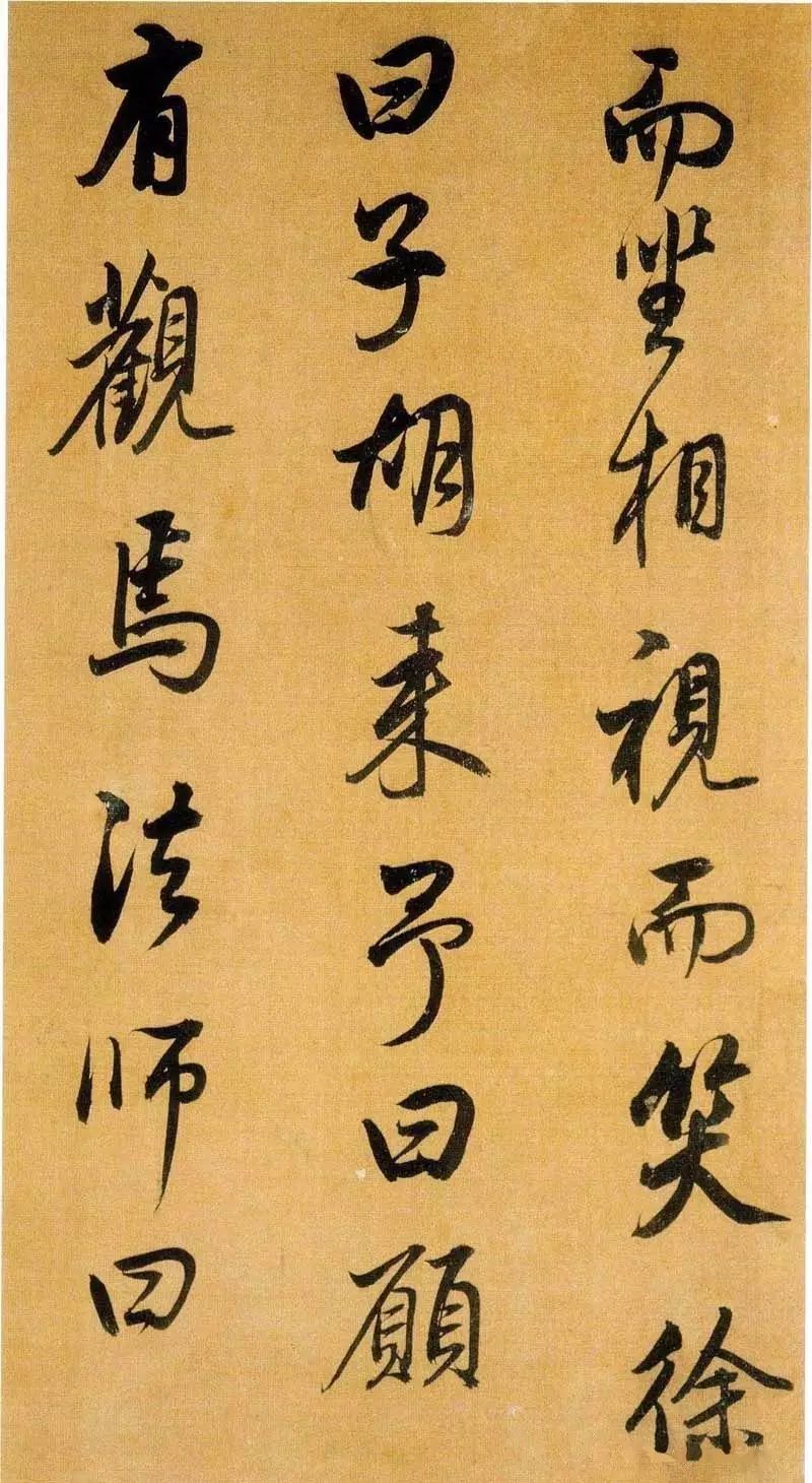 董書神品:董其昌行書臨米芾方圓庵記