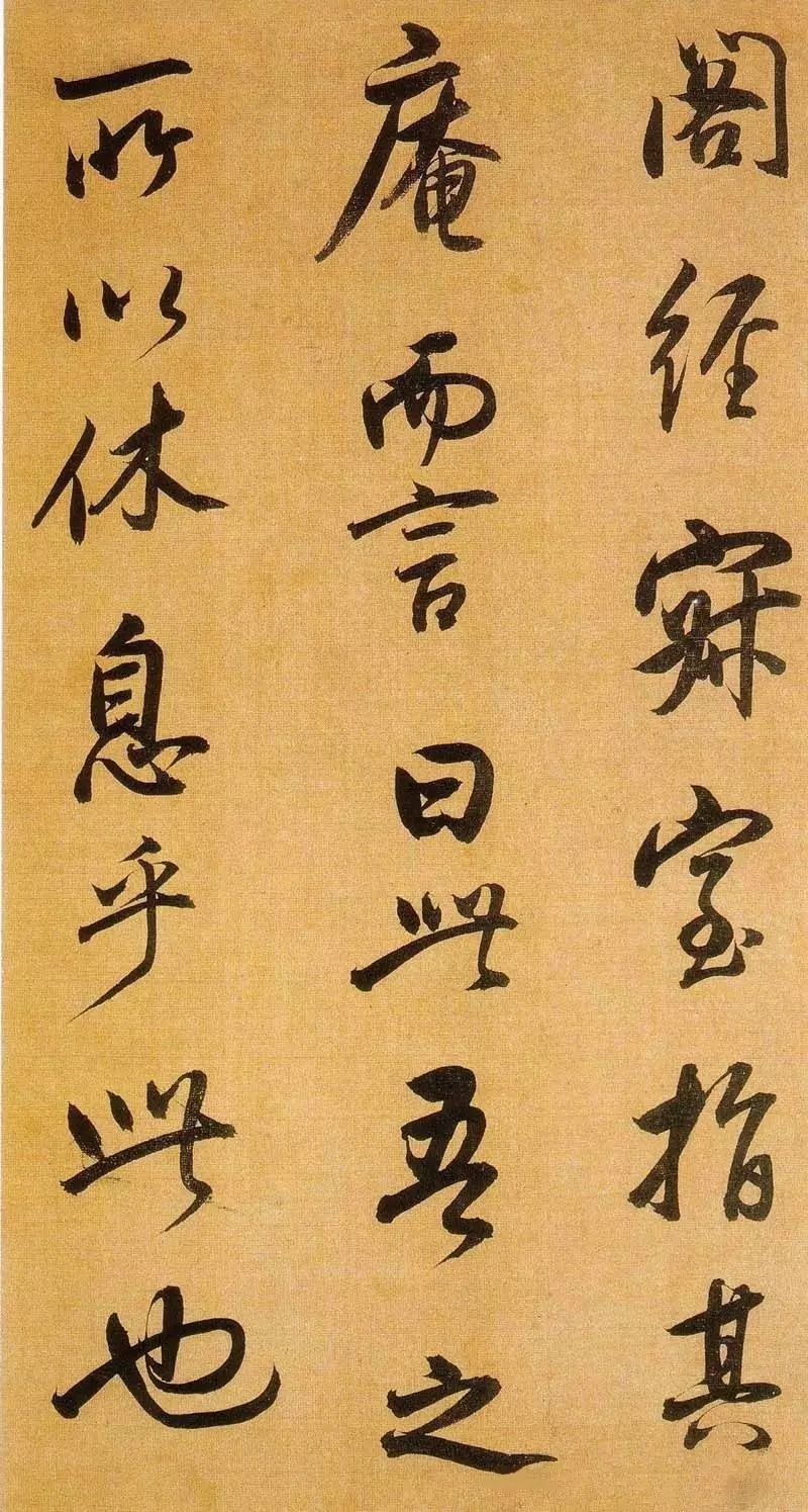 董書神品:董其昌行書臨米芾方圓庵記