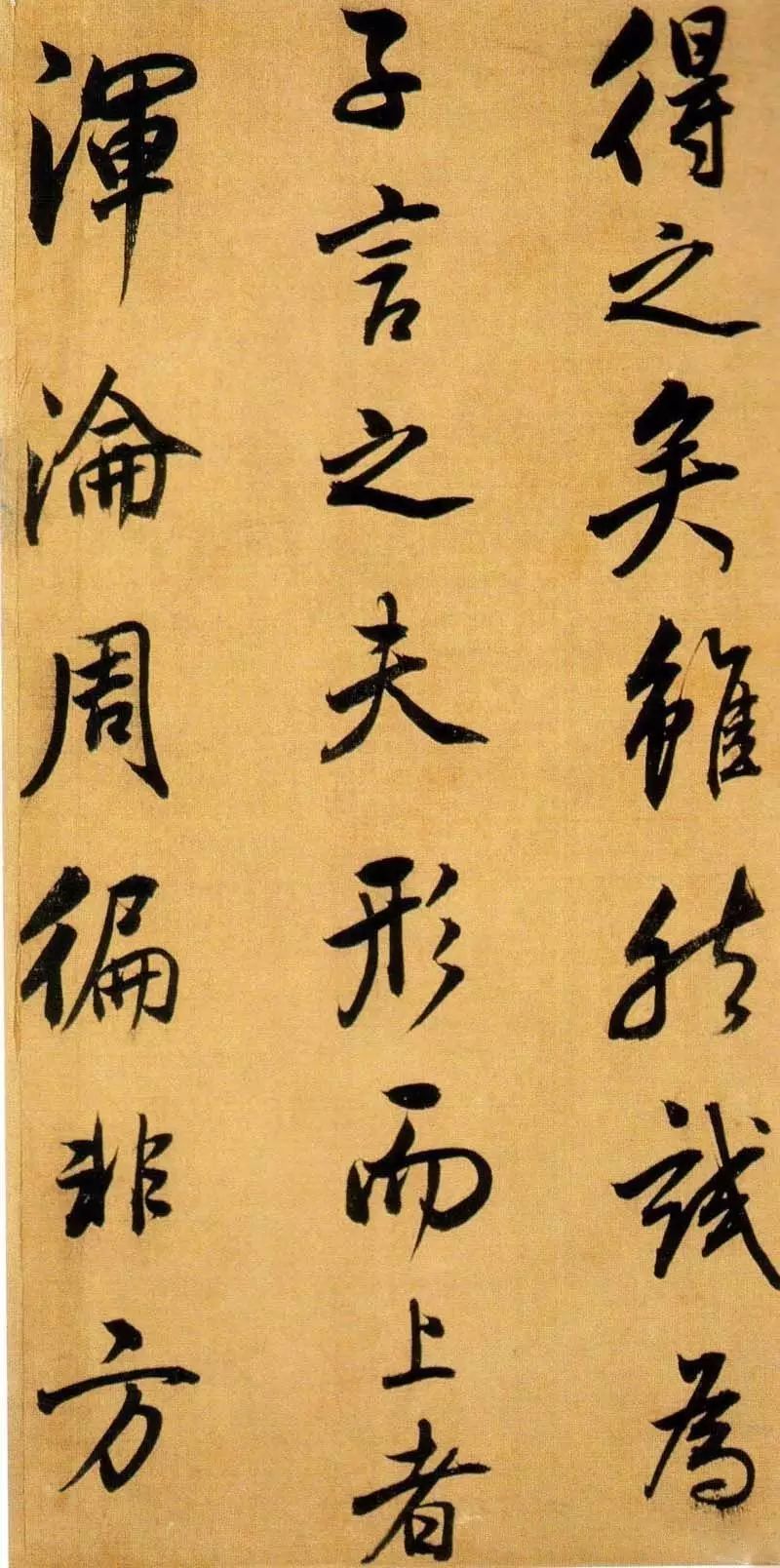 董書神品:董其昌行書臨米芾方圓庵記