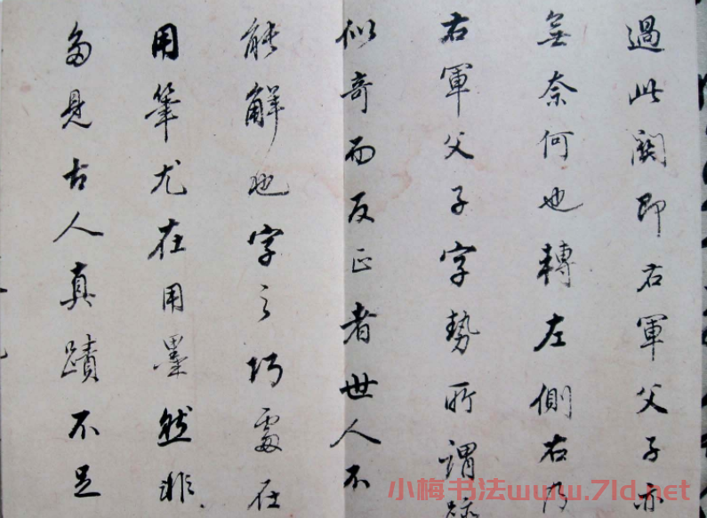 西泠印社《董其昌論書卷墨跡》