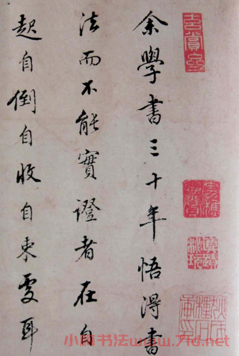 西泠印社《董其昌論書卷墨跡》