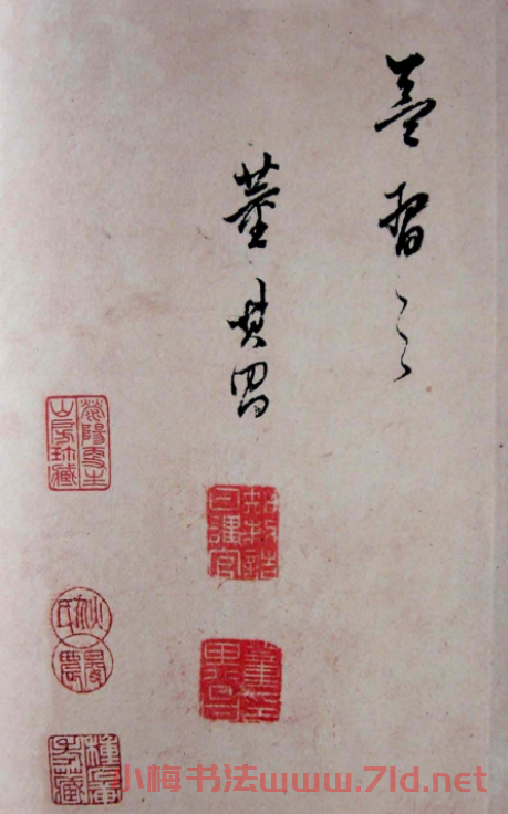 西泠印社《董其昌論書卷墨跡》