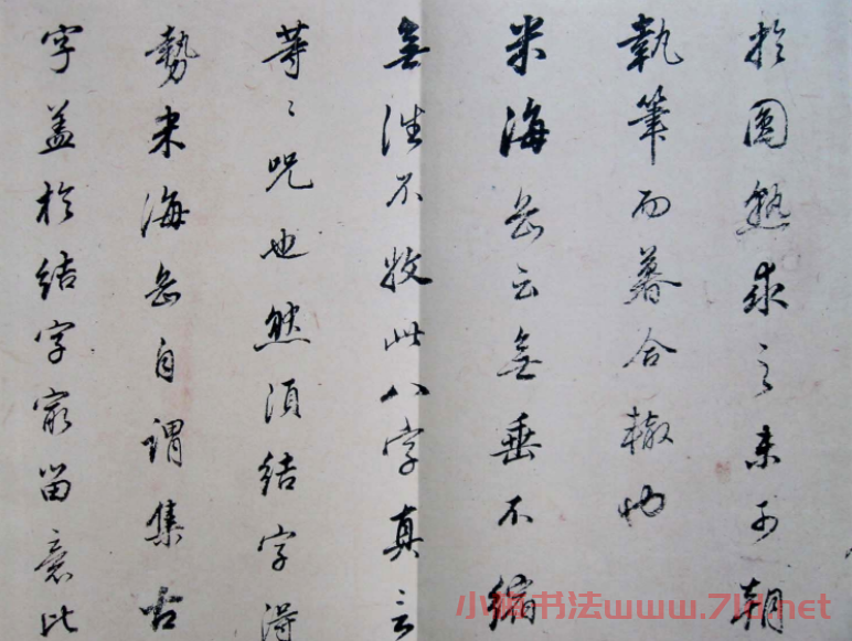西泠印社《董其昌論書卷墨跡》
