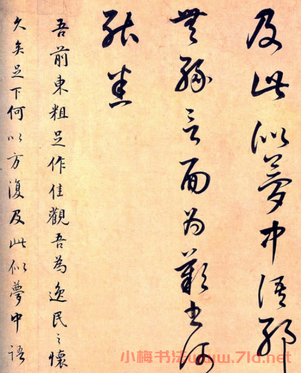 董其昌臨王羲之《十七帖》兩種
