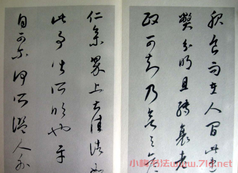 董其昌臨王羲之《十七帖》兩種
