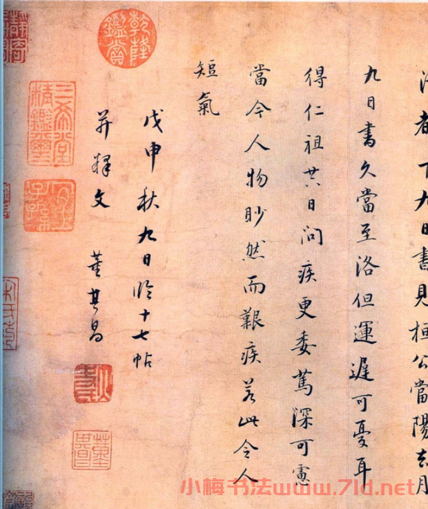 董其昌臨王羲之《十七帖》兩種