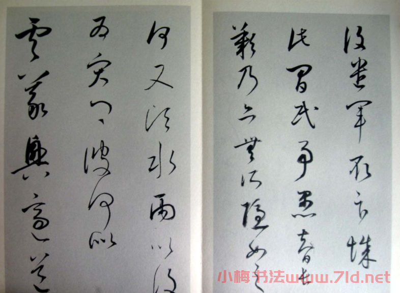 董其昌臨王羲之《十七帖》兩種