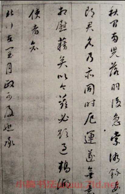 董其昌行草書法《秋間帖》