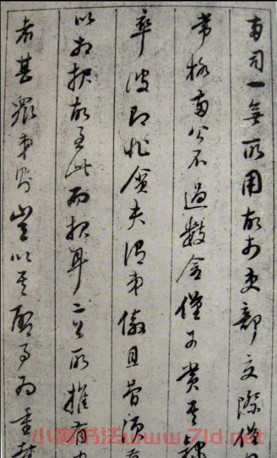 董其昌行草書法《秋間帖》 董其昌行草書法《秋間帖》