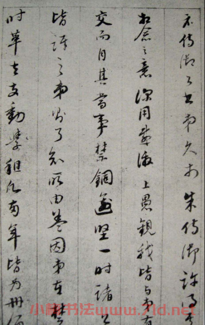 董其昌行草書法《秋間帖》