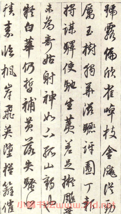 董其昌行書賀朱云常園中梅開詩