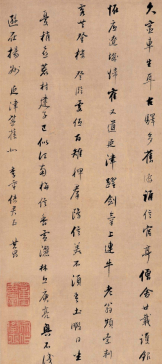 董其昌行書書法賞析延津感舊 董其昌行書書法賞析延津感舊