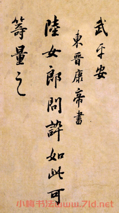 董其昌書法臨《淳化閣帖》彩版大圖