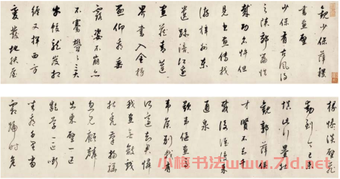 董其昌行書手卷《觀少保薛稷書畫壁》 董其昌行書手卷《觀少保薛稷書畫壁》