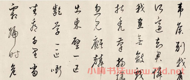 董其昌行書手卷《觀少保薛稷書畫壁》