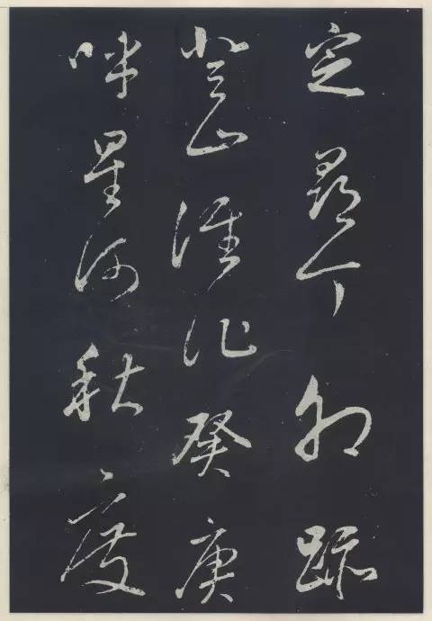 董其昌行草書法欣賞《自作詩四首》