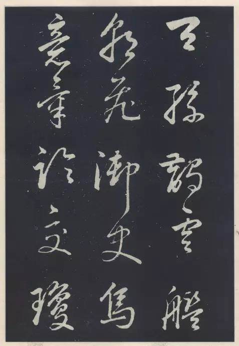 董其昌行草書法欣賞《自作詩四首》