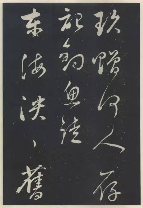董其昌行草書法欣賞《自作詩四首》