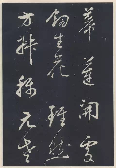董其昌行草書法欣賞《自作詩四首》