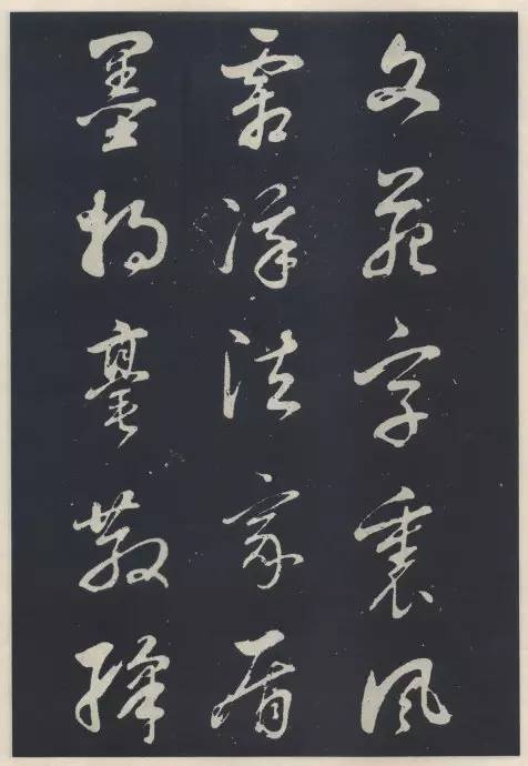 董其昌行草書法欣賞《自作詩四首》