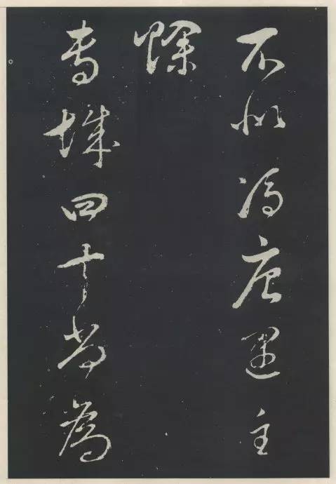 董其昌行草書法欣賞《自作詩四首》