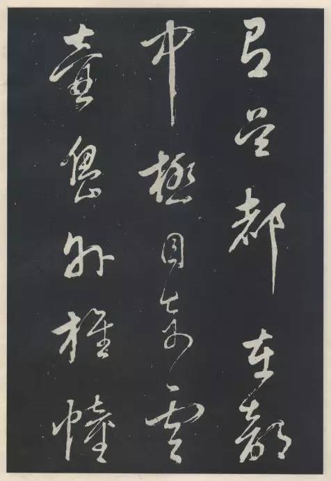 董其昌行草書法欣賞《自作詩四首》