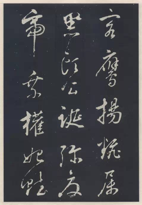 董其昌行草書法欣賞《自作詩四首》