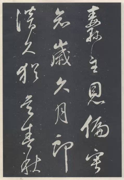 董其昌行草書法欣賞《自作詩四首》