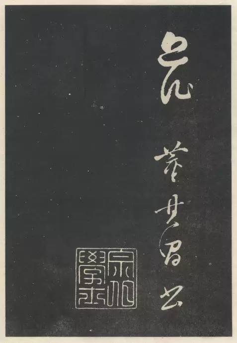 董其昌行草書法欣賞《自作詩四首》