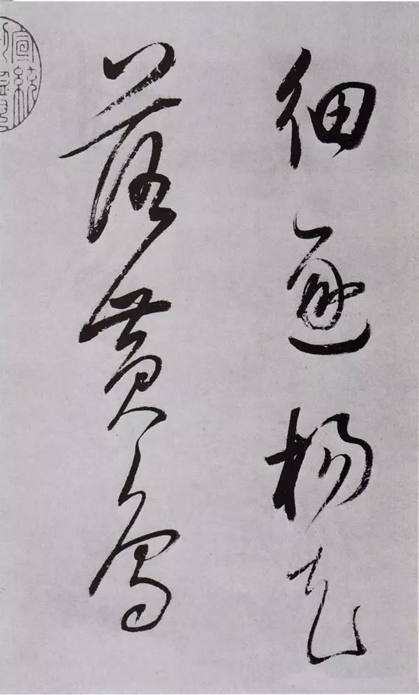 董其昌草書墨跡苑外江頭等杜律三首冊