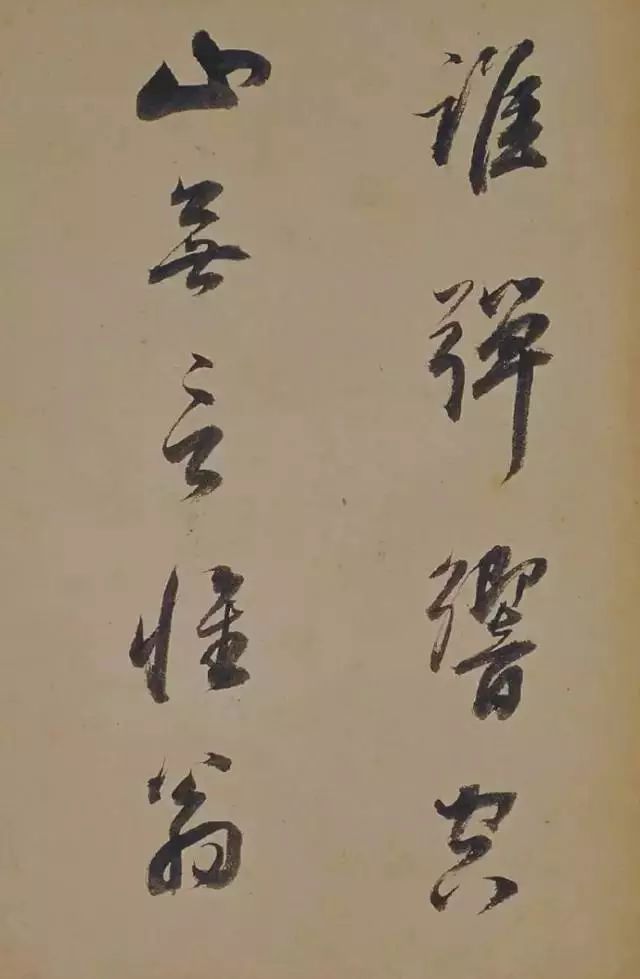董其昌行草書法欣賞《醉翁操》