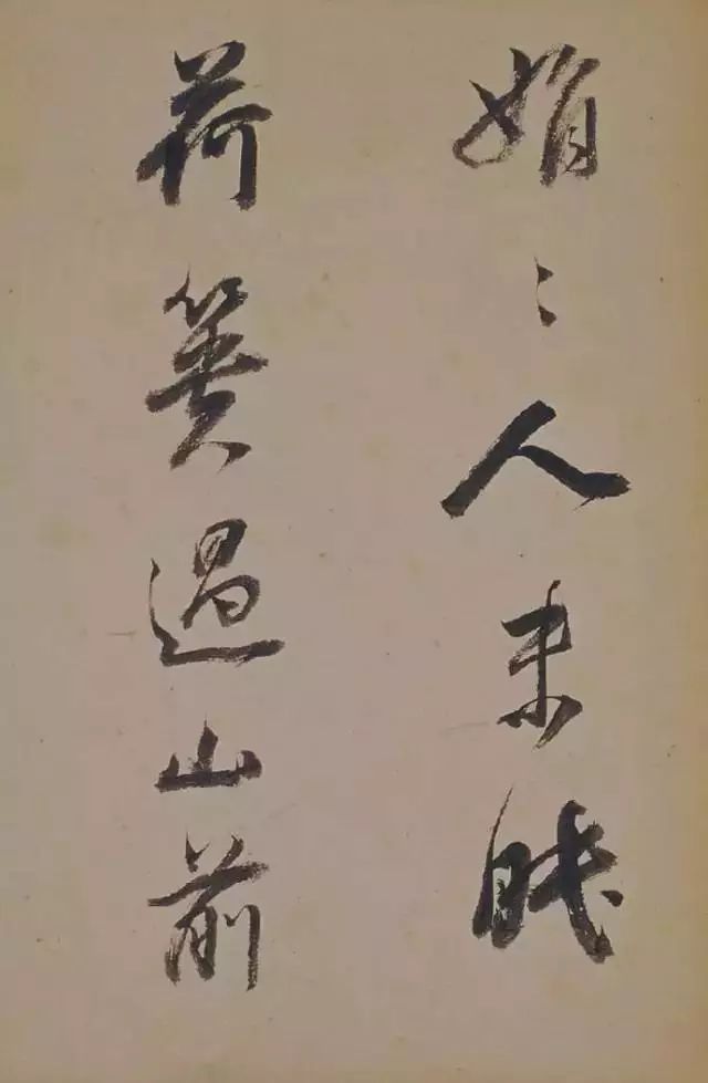 董其昌行草書法欣賞《醉翁操》