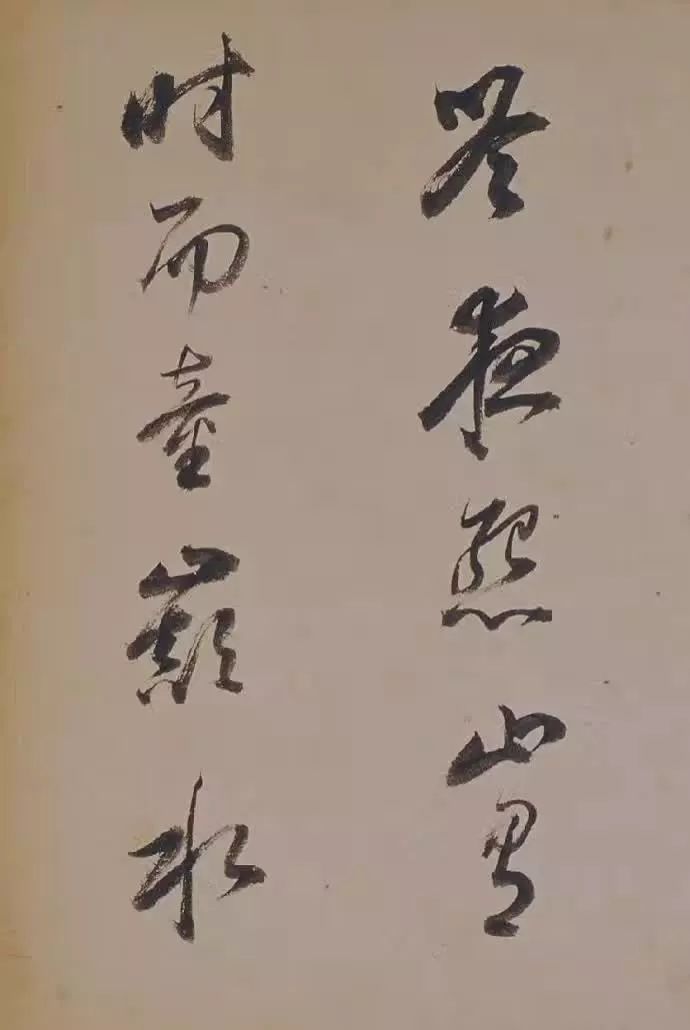 董其昌行草書法欣賞《醉翁操》