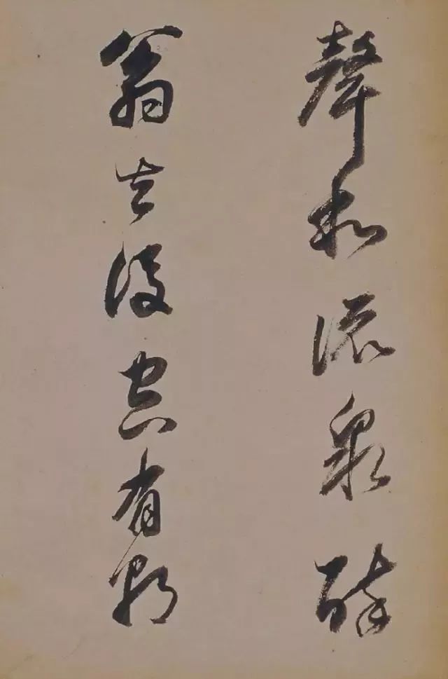 董其昌行草書法欣賞《醉翁操》