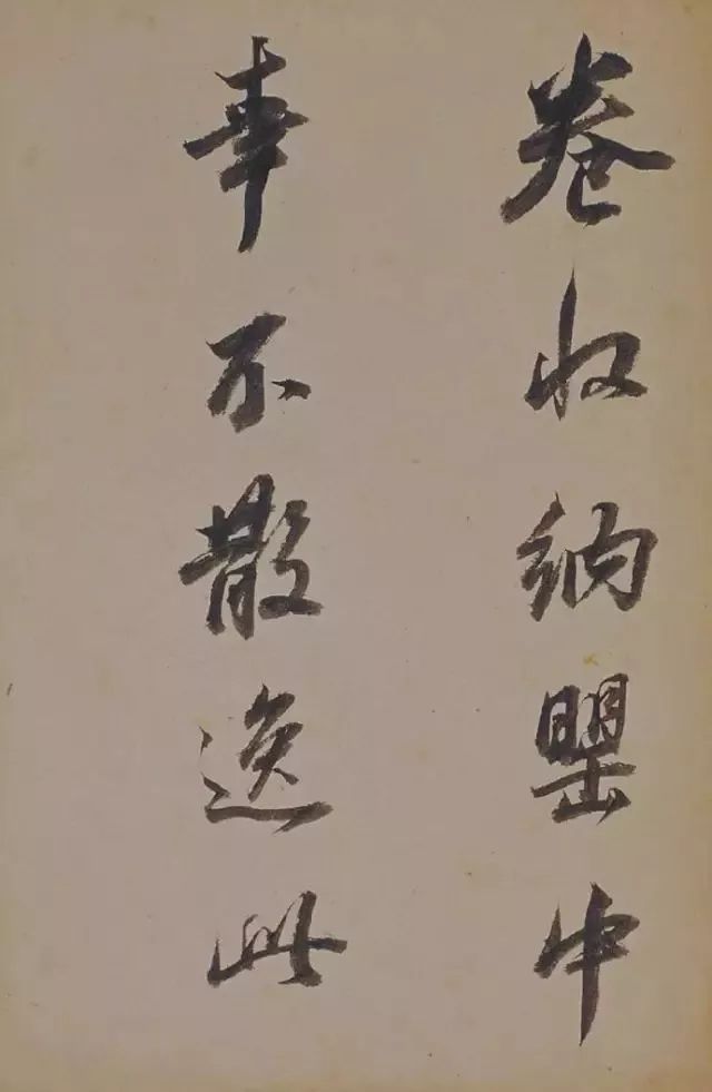 董其昌行草書法欣賞《醉翁操》